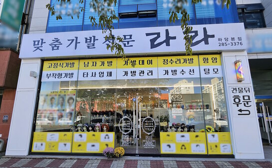 간판