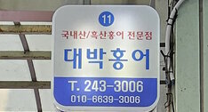 간판