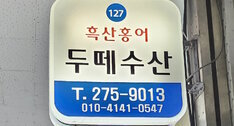 간판