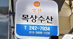 간판