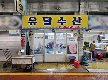 간판