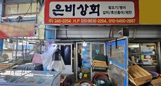 간판
