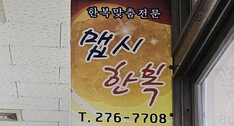 간판