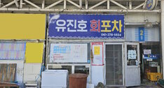 간판