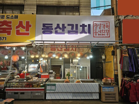 간판