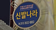 간판