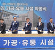 (07.03.북항배후부지) 수협 마른김 가공 유통시설 착공식