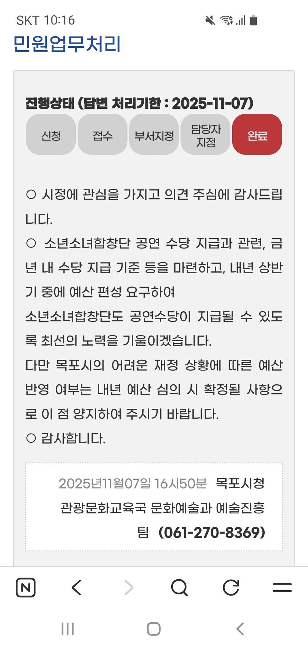 지난 건의글에 댛