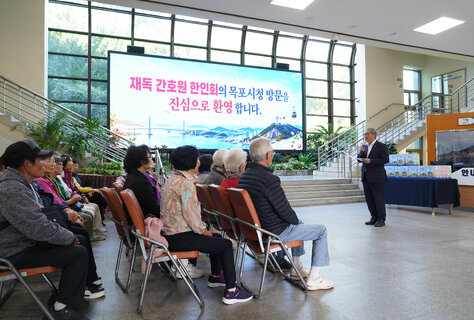 (10.15.시청로비) 재독 간호원 한인회 목포시청 방문