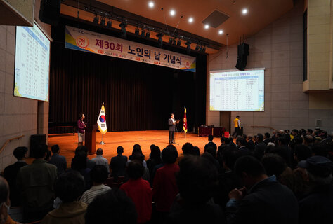 (10.16.문화예술회관) 노인의 날 기념식
