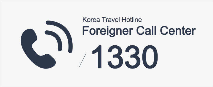 Korea Travel Hotline Foreigner Call Center 1330
