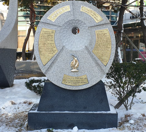 목포시 사적지8 표지석 정면 모습