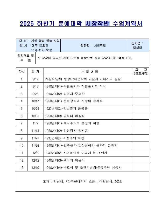 시창작반