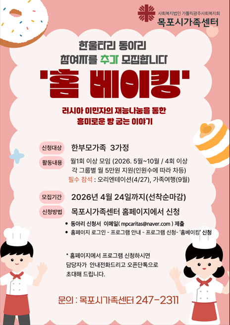 한울타리 동아리 \\\\\\\'홈베이킹\\\\\\\'