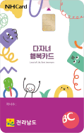 전남광주통합특별시 다자녀행복카드