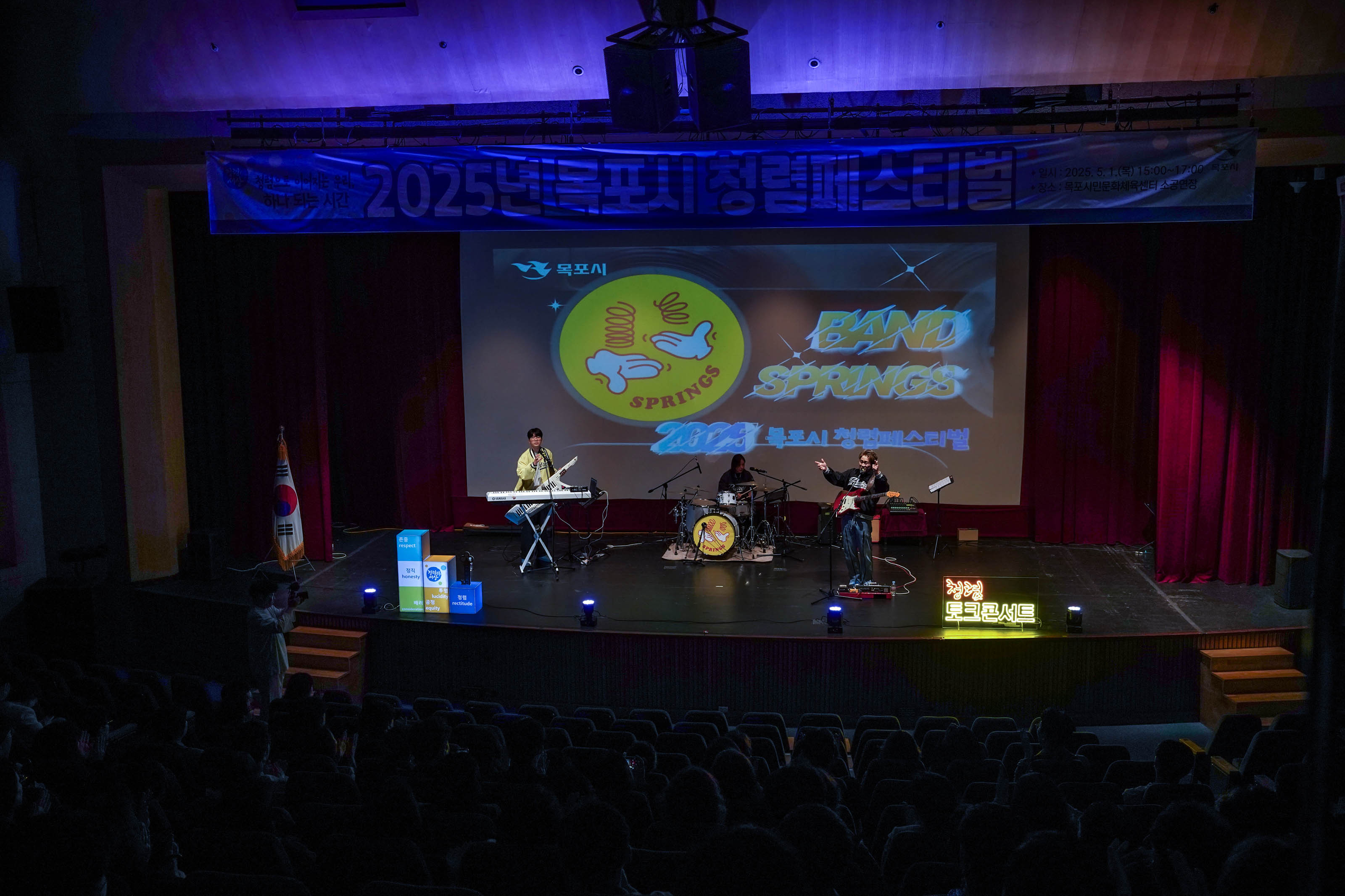 (05.01.시민문화체육센터) 2025 청렴페스티벌