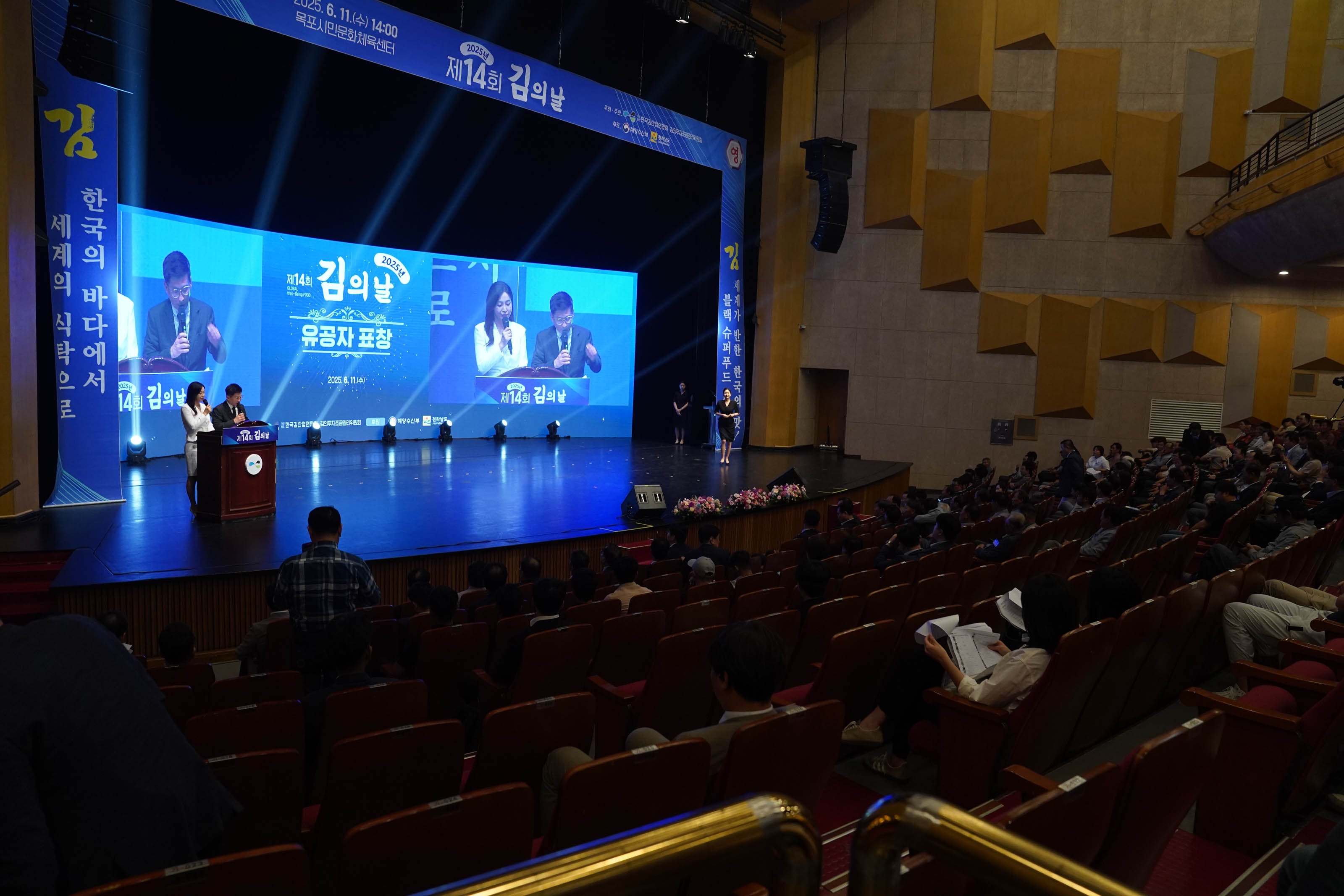 (06.11.시민문화체육센터) 제14회 김의 날 기념식