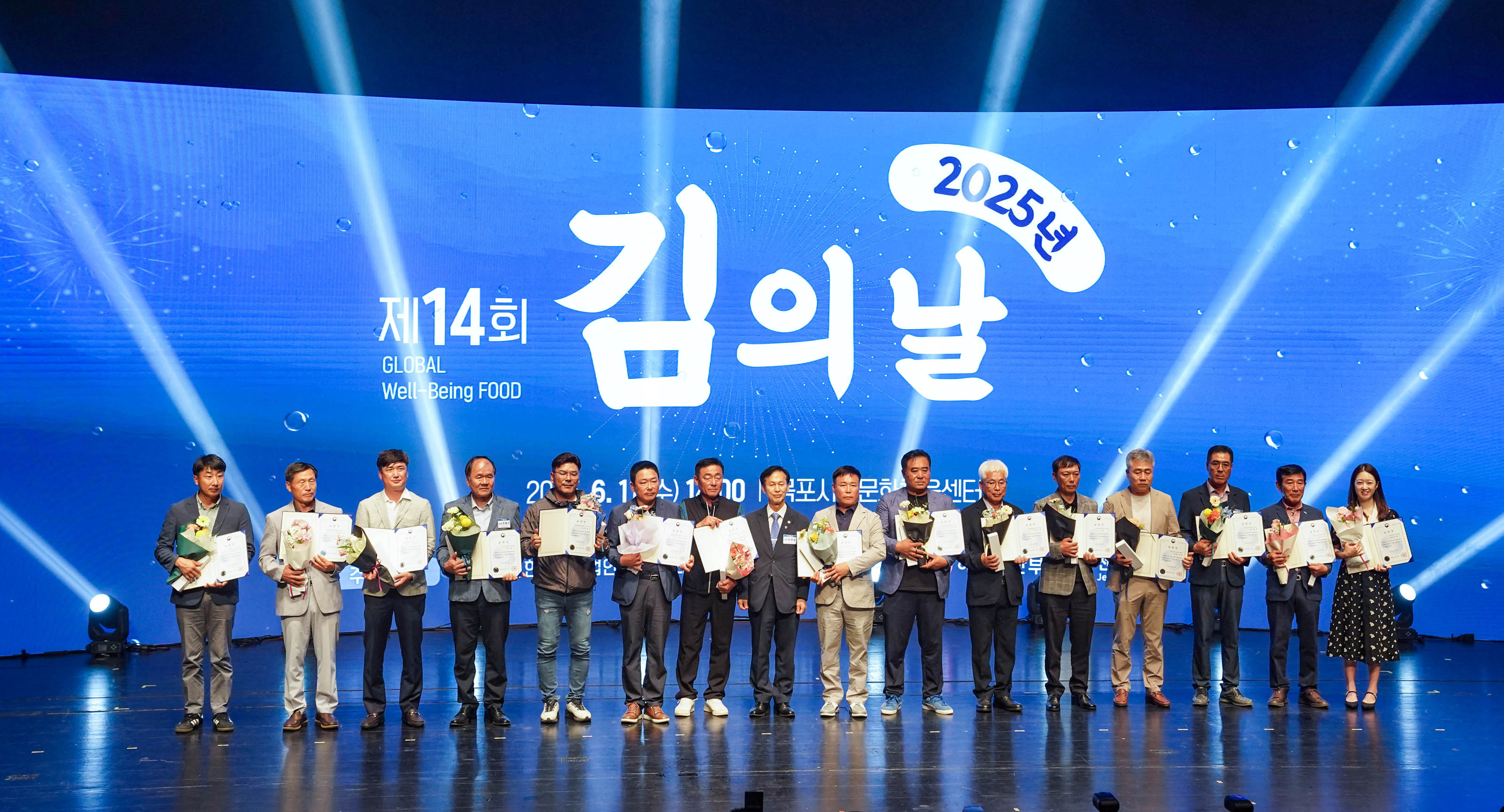 (06.11.시민문화체육센터) 제14회 김의 날 기념식