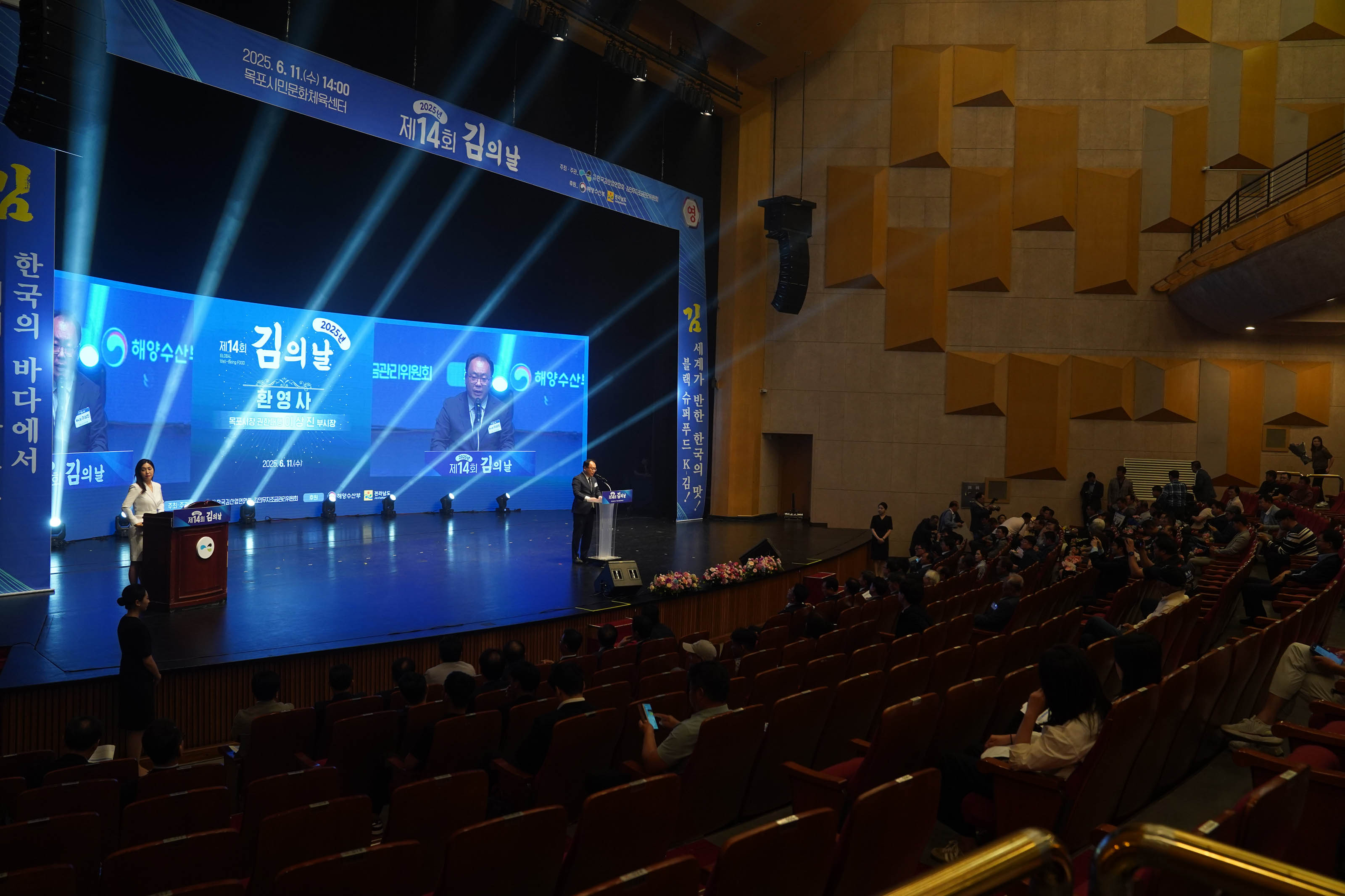 (06.11.시민문화체육센터) 제14회 김의 날 기념식