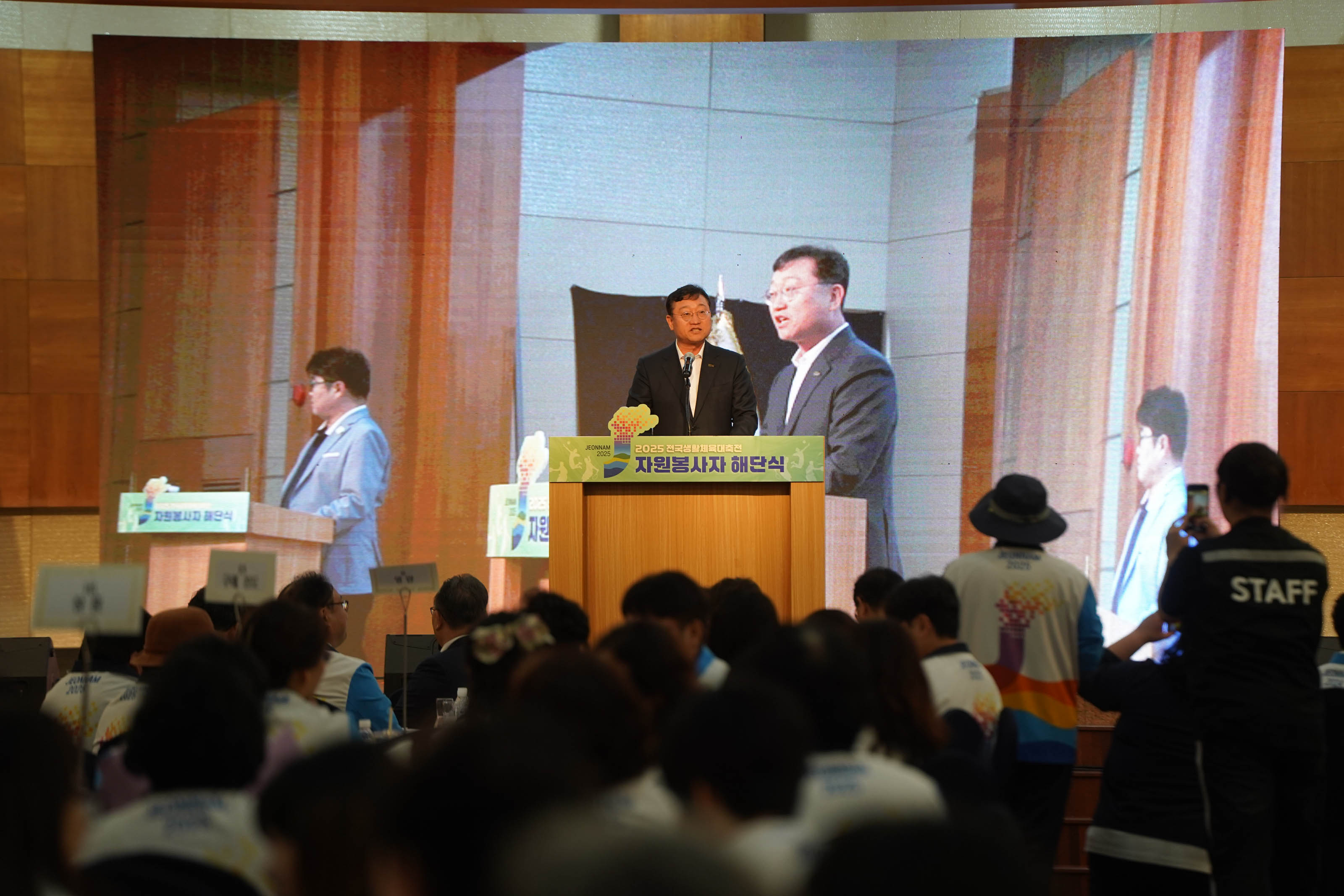 (06.16.신안비치호텔) 2025 전국생활체육대축전 전라남도 자원봉사자 해단식