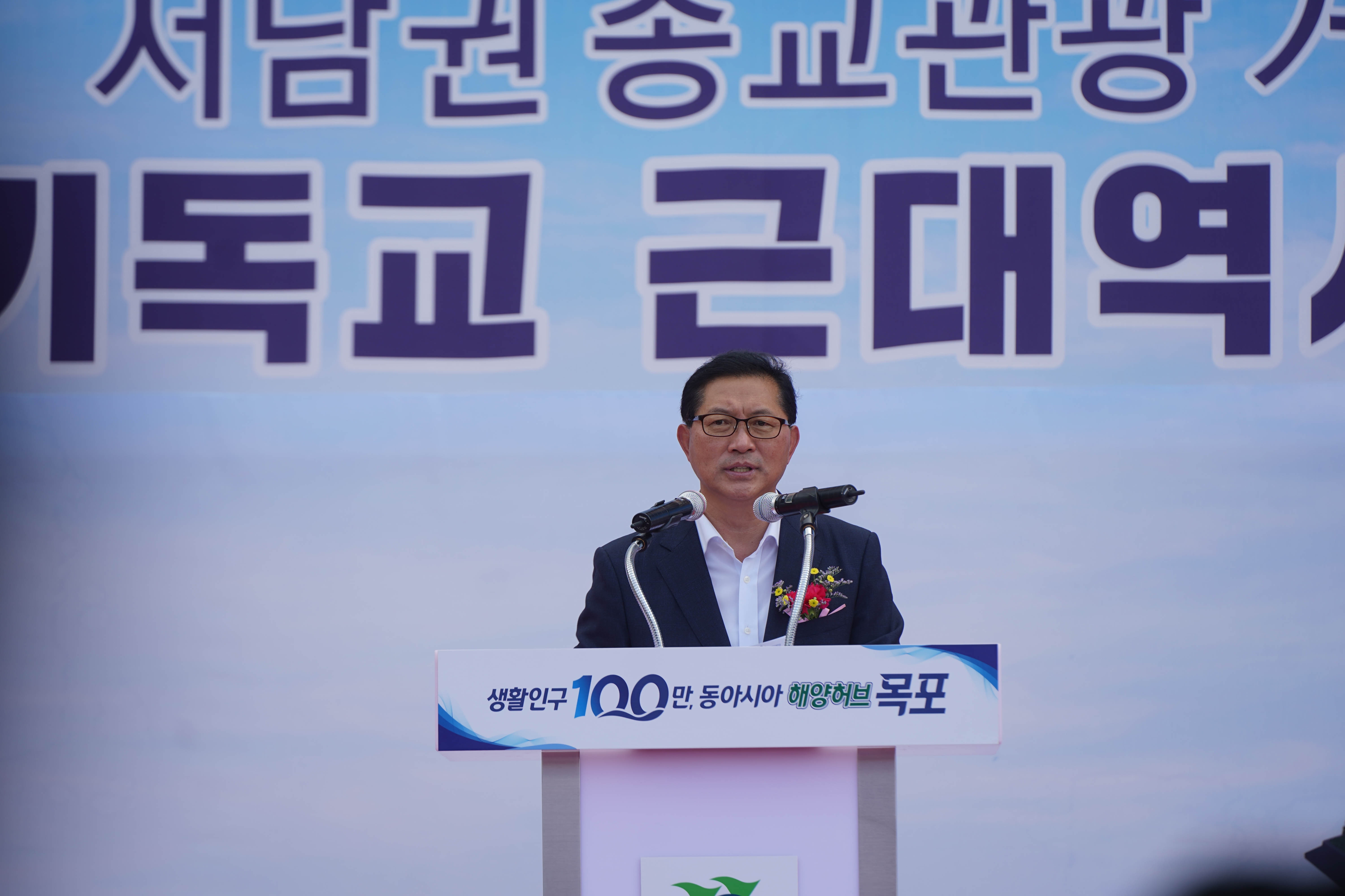 (07.10.북교동성결교회) 목포권 근대 역사관 착공식