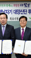 목포시-(주)행남자기대양산단투자협약체결(2016,3,8,상황실)