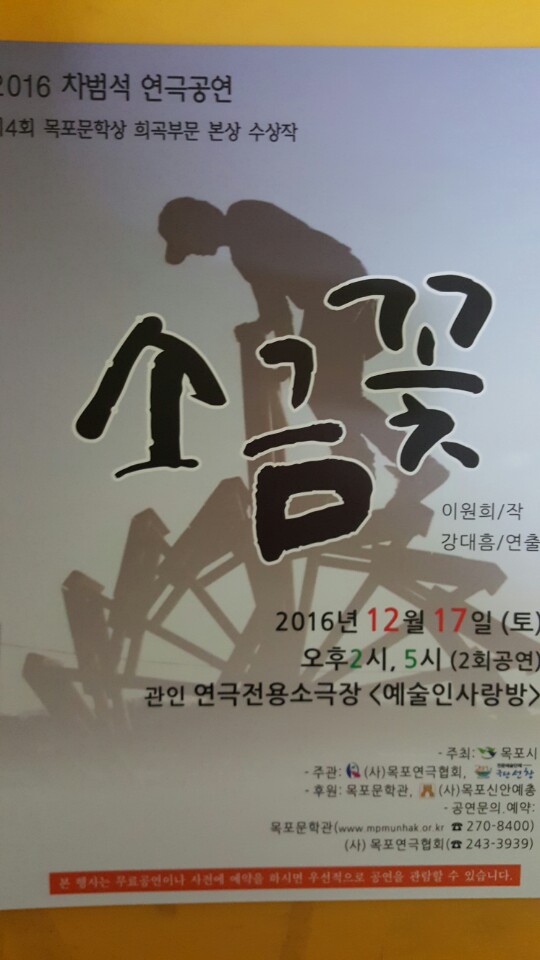 소금꽃 포스터.jpg