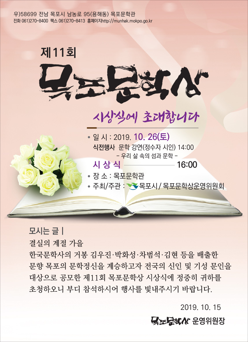 제11회-문학상시상식초대장.jpg