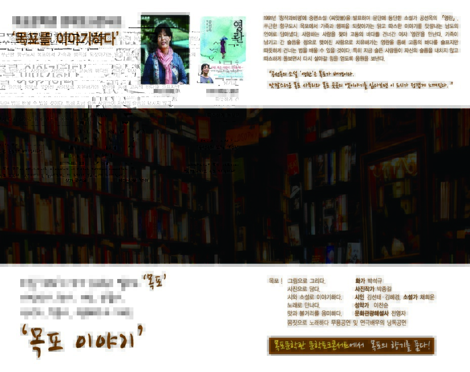 문학토크콘서트-전단지_2.jpg