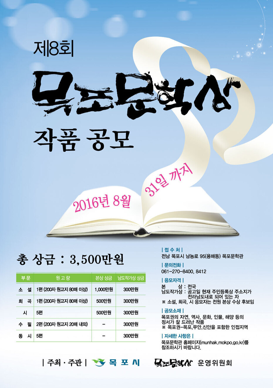 문학상-포스터.jpg