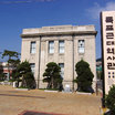 근대역사관2관 사진