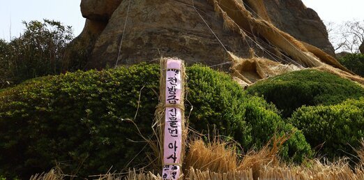노적쌓기