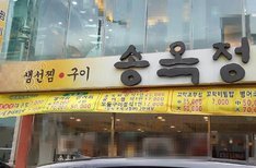 송옥정