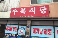 간판