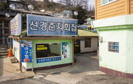외부전경