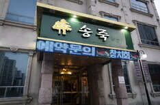 외부전경