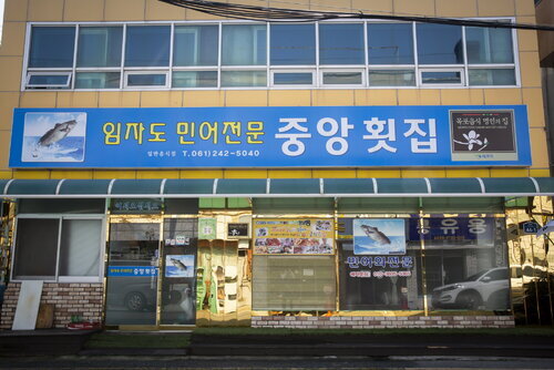 입구