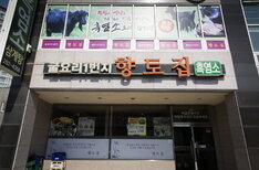 입구