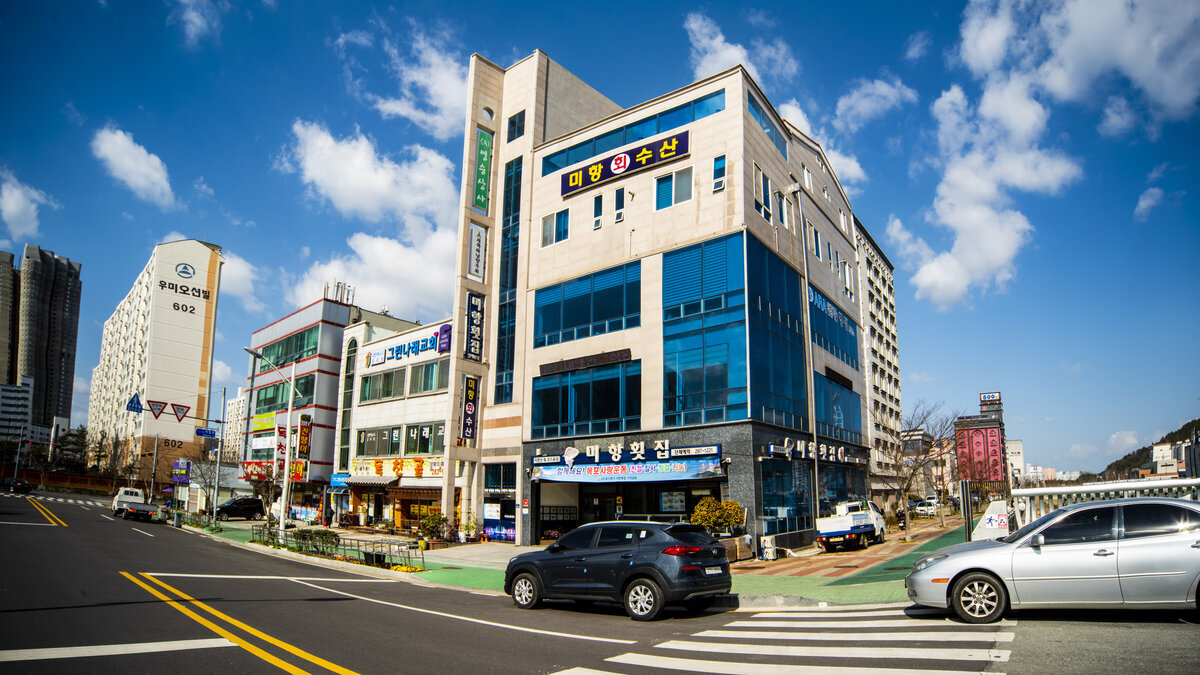 미항횟집