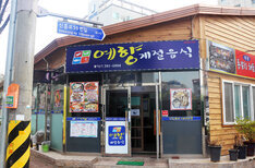 예향계절음식