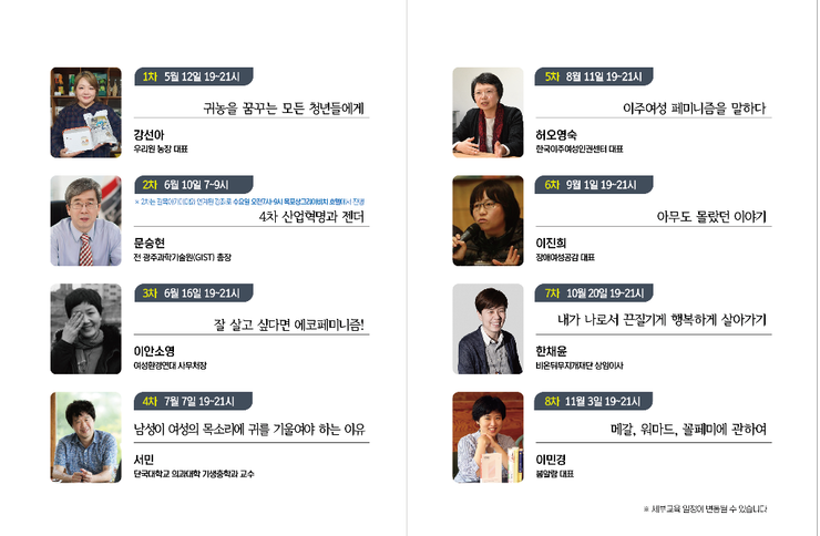 2. 사람책을 만나다1 (2).png