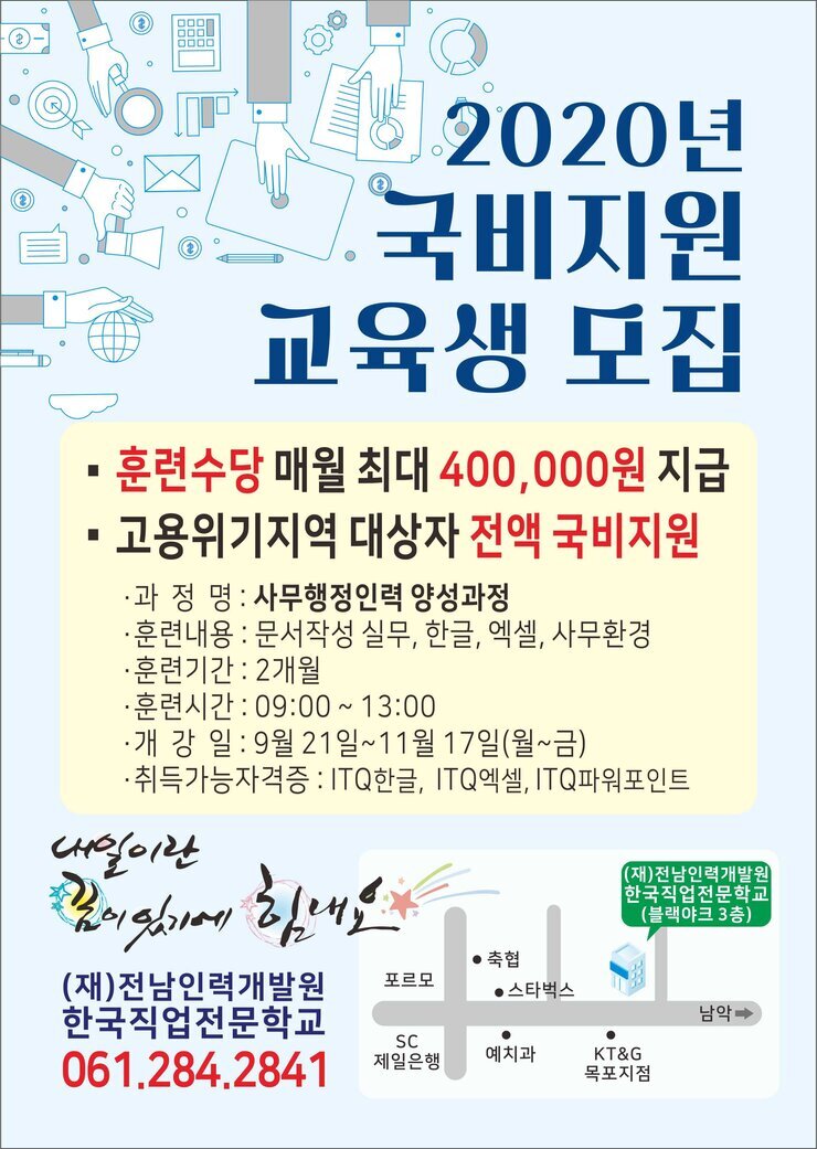 전단지 수정_사무행정.jpg