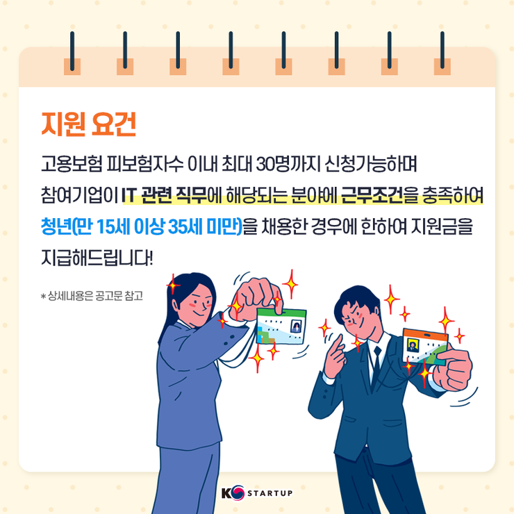 청년디지털일자리사업_5.png