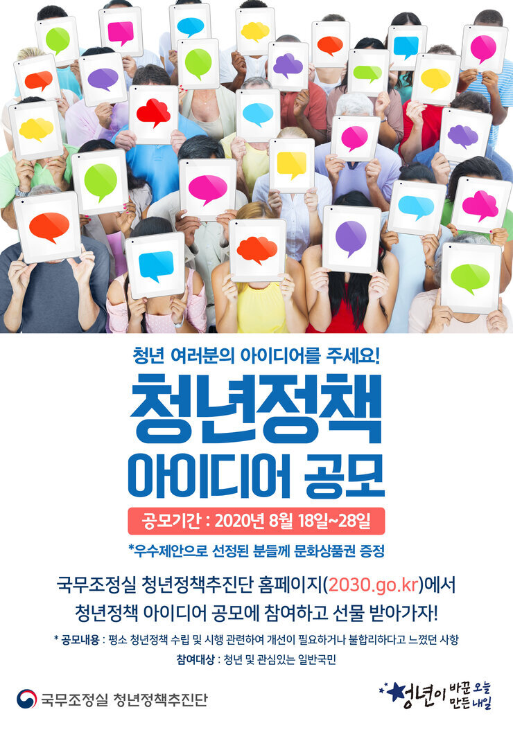 청년정책 아이디어 공모 시안 4차 팝업.JPG