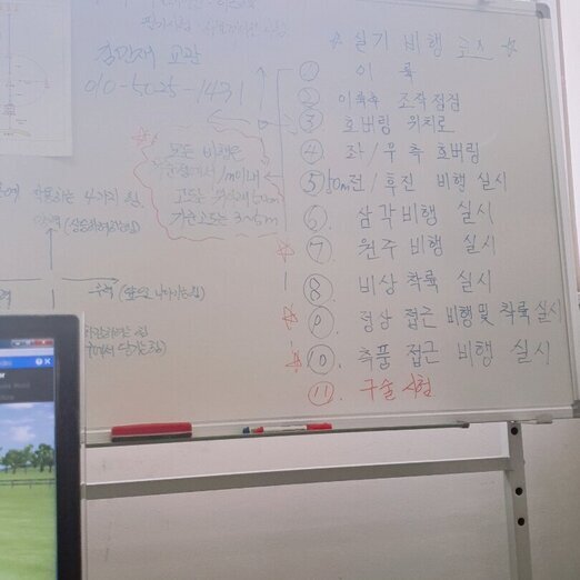 창업교육 드론 체험학습 후기1