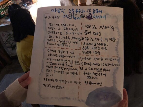 10월 원데이클래스, 소울푸드 : 여행하는 부엌