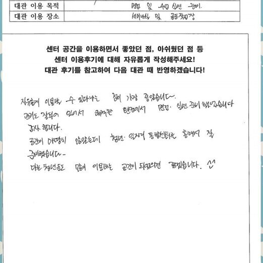1월 중등임용고시 대관후기(2)