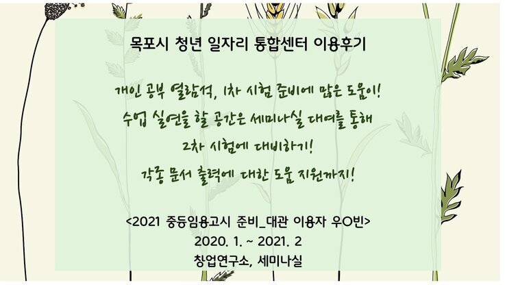 중등임용고시 합격후기1 (1).jpg