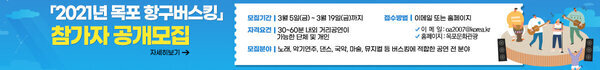목포 항구버스킹 참가자 공개모집