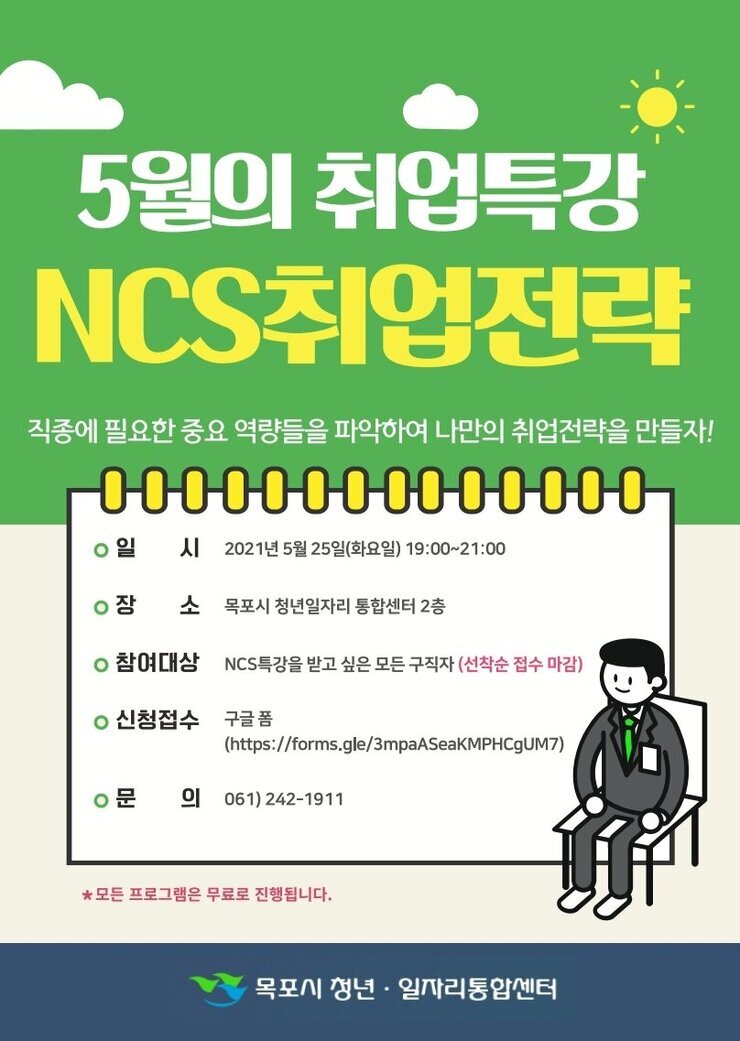 5월 취업특강.pdf_page_1.jpg